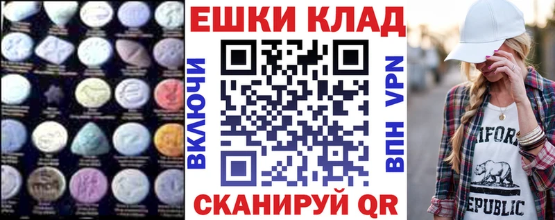 Экстази XTC Вязьма