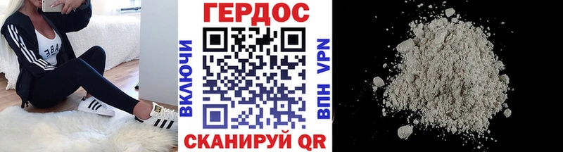 ГЕРОИН Heroin  даркнет сайт  Вязьма 