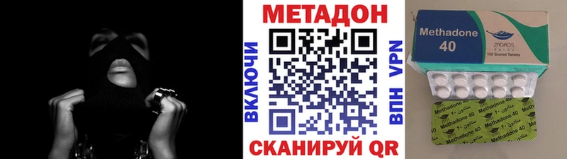 Метадон кристалл  Вязьма 